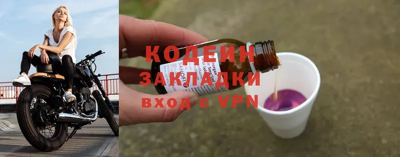 Codein Purple Drank  Бронницы 