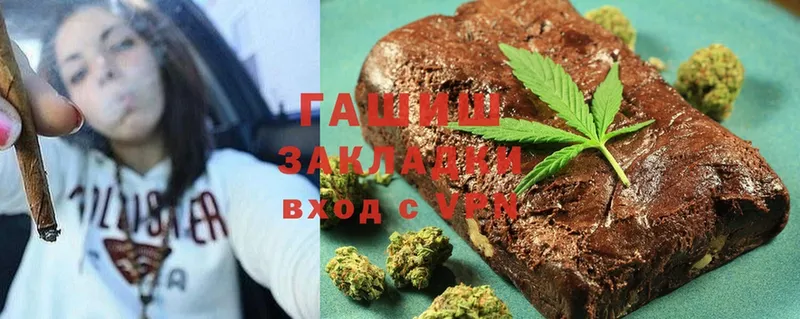 ГАШ hashish Бронницы